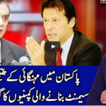 Benaqaab 17th December 2020 Today by Abb Tak News Benaqaab 17th December 2020 Today by Abb Tak News