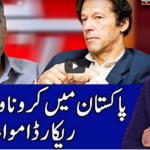Benaqaab 18th December 2020 Today by Abb Tak News Benaqaab 18th December 2020 Today by Abb Tak News