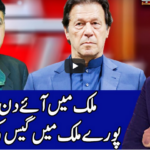 Benaqaab 21st December 2020 Today by Abb Tak News Benaqaab 21st December 2020 Today by Abb Tak News