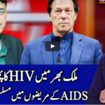 Benaqaab 3rd December 2020 Today by Abb Tak News Benaqaab 3rd December 2020 Today by Abb Tak News