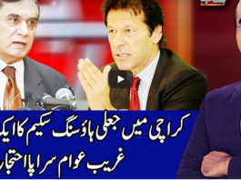 Benaqaab 24th December 2020 Today by Abb Tak News Benaqaab 24th December 2020 Today by Abb Tak News
