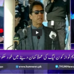 Breaking Point with Malick 26th December 2020 Today by HUM News Breaking Point with Malick 26th December 2020 Today by HUM News