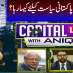 Capital Live with Aniqa Nisar 31st December 2020 Today by Capital Tv Capital Live with Aniqa Nisar 31st December 2020 Today by Capital Tv