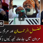 Capital Talk 23rd December 2020 Today by Geo News Capital Talk 23rd December 2020 Today by Geo News