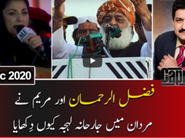 Capital Talk 23rd December 2020 Today by Geo News Capital Talk 23rd December 2020 Today by Geo News