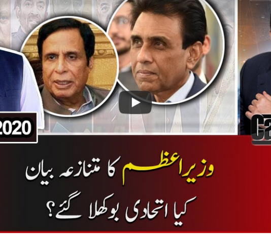Capital Talk 24th December 2020 Today by Geo News Capital Talk 24th December 2020 Today by Geo News