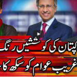 Center Stage With Rehman Azhar 19th December 2020 Today by Express News Center Stage With Rehman Azhar 19th December 2020 Today by Express News