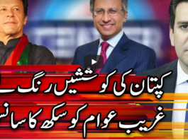 Center Stage With Rehman Azhar 19th December 2020 Today by Express News Center Stage With Rehman Azhar 19th December 2020 Today by Express News