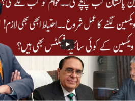 Cross Talk 20th December 2020 Today by 92 News HD Plus Cross Talk 20th December 2020 Today by 92 News HD Plus