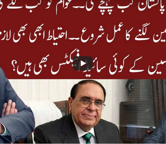 Cross Talk 20th December 2020 Today by 92 News HD Plus Cross Talk 20th December 2020 Today by 92 News HD Plus