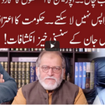 Cross Talk 18th December 2020 Today by 92 News HD Plus Cross Talk 18th December 2020 Today by 92 News HD Plus
