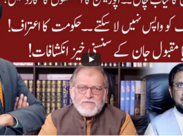 Cross Talk 18th December 2020 Today by 92 News HD Plus Cross Talk 18th December 2020 Today by 92 News HD Plus