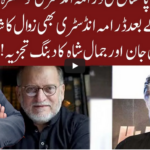 Cross Talk 5th December 2020 Today by 92 News HD Plus Cross Talk 5th December 2020 Today by 92 News HD Plus