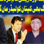 Dunya Kamran Khan Kay Sath 24th December 2020 Today by Dunya News Dunya Kamran Khan Kay Sath 24th December 2020 Today by Dunya News