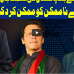 Dunya Kamran Khan Kay Sath 22nd December 2020 Today by Dunya News Dunya Kamran Khan Kay Sath 22nd December 2020 Today by Dunya News