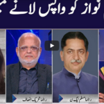 Face to Face 19th December 2020 Today by GNN News Face to Face 19th December 2020 Today by GNN News