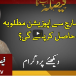Faisla Aap Ka 8th December 2020 Today by Aaj News Faisla Aap Ka 8th December 2020 Today by Aaj News