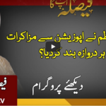 Faisla Aap Ka 2nd December 2020 Today by Aaj News Faisla Aap Ka 2nd December 2020 Today by Aaj News