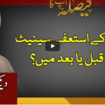 Faisla Aap Ka 21st December 2020 Today by Aaj News Faisla Aap Ka 21st December 2020 Today by Aaj News