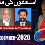 G For Gharidah 29th December 2020 Today by News One G For Gharidah 29th December 2020 Today by News One