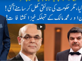 Hard Talk Pakistan 1st December 2020 Today by 92 News HD Plus Hard Talk Pakistan 1st December 2020 Today by 92 News HD Plus