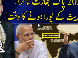 Harf e Raaz 31st December 2020 Today by Neo News HD Harf e Raaz 31st December 2020 Today by Neo News HD