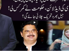 Ho Kya Raha Hai 28th December 2020 Today by 92 News HD Plus Ho Kya Raha Hai 28th December 2020 Today by 92 News HD Plus