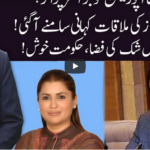 Ho Kya Raha Hai 21st December 2020 Today by 92 News HD Plus Ho Kya Raha Hai 21st December 2020 Today by 92 News HD Plus