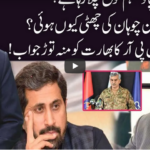 Ho Kya Raha Hai 3rd December 2020 Today by 92 News HD Plus Ho Kya Raha Hai 3rd December 2020 Today by 92 News HD Plus