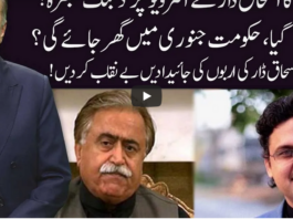 Ho Kya Raha Hai 2nd December 2020 Today by 92 News HD Plus Ho Kya Raha Hai 2nd December 2020 Today by 92 News HD Plus