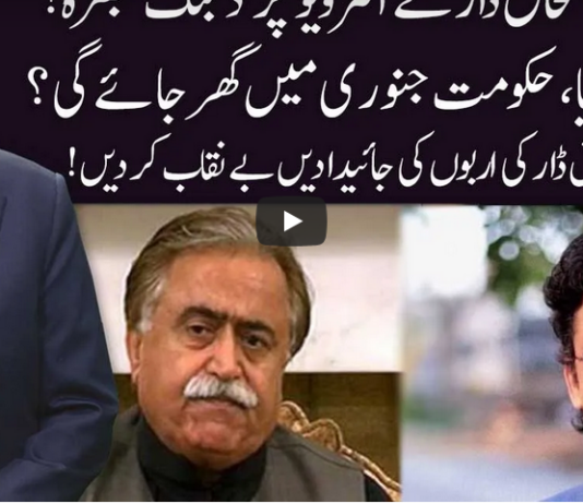 Ho Kya Raha Hai 2nd December 2020 Today by 92 News HD Plus Ho Kya Raha Hai 2nd December 2020 Today by 92 News HD Plus