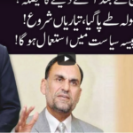 Ho Kya Raha Hai 8th December 2020 Today by 92 News HD Plus Ho Kya Raha Hai 8th December 2020 Today by 92 News HD Plus