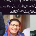 Ho Kya Raha Hai 1st December 2020 Today by 92 News HD Plus Ho Kya Raha Hai 1st December 2020 Today by 92 News HD Plus