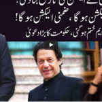 Ho Kya Raha Hai 29th December 2020 Today by 92 News HD Plus Ho Kya Raha Hai 29th December 2020 Today by 92 News HD Plus