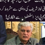 Ho Kya Raha Hai 30th December 2020 Today by 92 News HD Plus Ho Kya Raha Hai 30th December 2020 Today by 92 News HD Plus