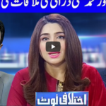 Ikhtalafi Note 25th December 2020 Today by Dunya News Ikhtalafi Note 25th December 2020 Today by Dunya News