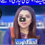 Ikhtalafi Note 26th December 2020 Today by Dunya News Ikhtalafi Note 26th December 2020 Today by Dunya News