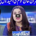 Ikhtalafi Note 19th December 2020 Today by Dunya News Ikhtalafi Note 19th December 2020 Today by Dunya News