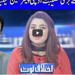 Ikhtalafi Note 20th December 2020 Today by Dunya News Ikhtalafi Note 20th December 2020 Today by Dunya News