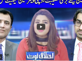 Ikhtalafi Note 20th December 2020 Today by Dunya News Ikhtalafi Note 20th December 2020 Today by Dunya News
