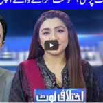 Ikhtalafi Note 4th December 2020 Today by Dunya News Ikhtalafi Note 4th December 2020 Today by Dunya News