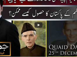 Jamhoor 25th December 2020 Today by Neo News HD Jamhoor 25th December 2020 Today by Neo News HD