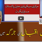 Jirga With Saleem Safi 27th December 2020 Today by Geo News Jirga With Saleem Safi 27th December 2020 Today by Geo News