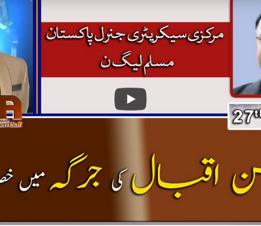 Jirga With Saleem Safi 27th December 2020 Today by Geo News Jirga With Saleem Safi 27th December 2020 Today by Geo News