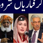 Khabar Hai 29th December 2020 Today by GNN News Khabar Hai 29th December 2020 Today by GNN News