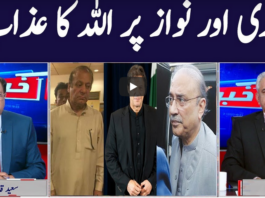 Khabar Hai 2nd December 2020 Today by GNN News Khabar Hai 2nd December 2020 Today by GNN News