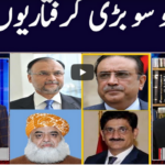 Khabar Hai 30th December 2020 Today by GNN News Khabar Hai 30th December 2020 Today by GNN News