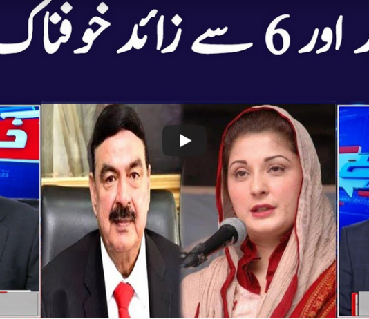 Khabar Hai 17th December 2020 Today by GNN News Khabar Hai 17th December 2020 Today by GNN News