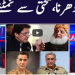 Khabar Hai 23rd December 2020 Today by GNN News Khabar Hai 23rd December 2020 Today by GNN News