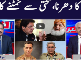 Khabar Hai 23rd December 2020 Today by GNN News Khabar Hai 23rd December 2020 Today by GNN News